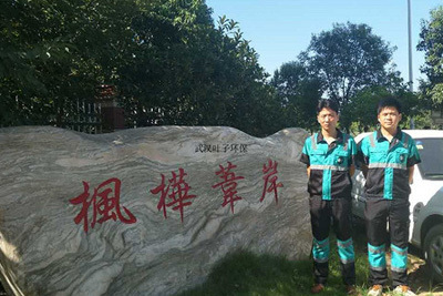 楓樺葦岸室內(nèi)空氣凈化治理